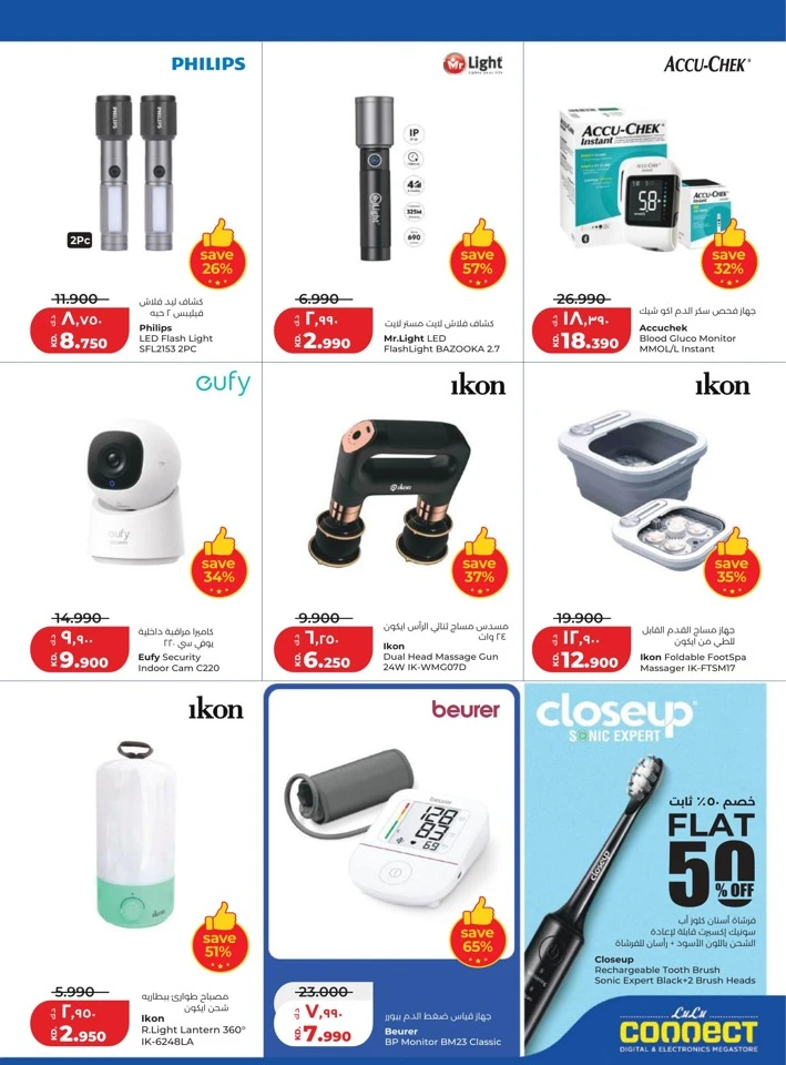 Lulu Great Savers Promotion