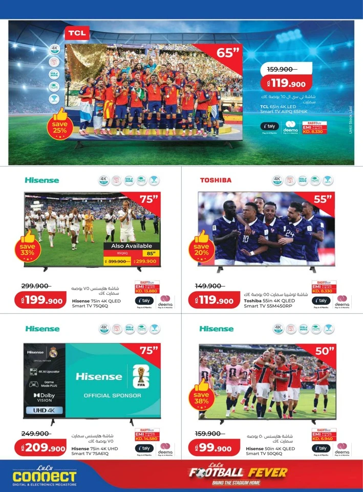 Lulu Great Savers Promotion