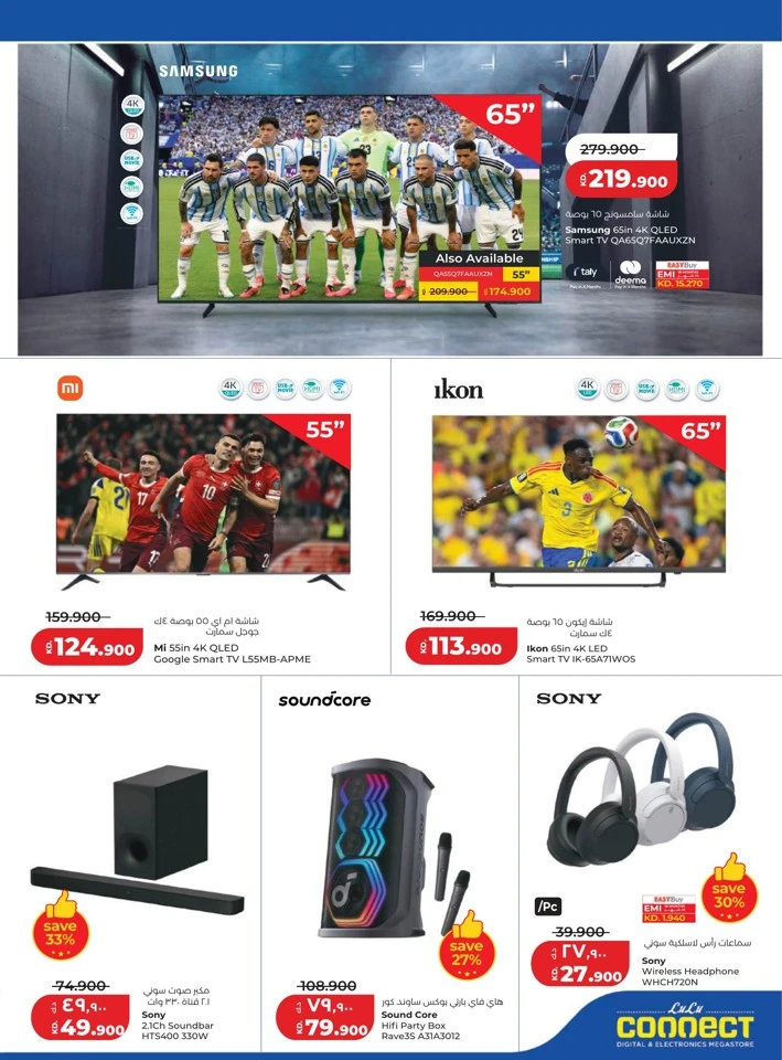 Lulu Great Savers Promotion