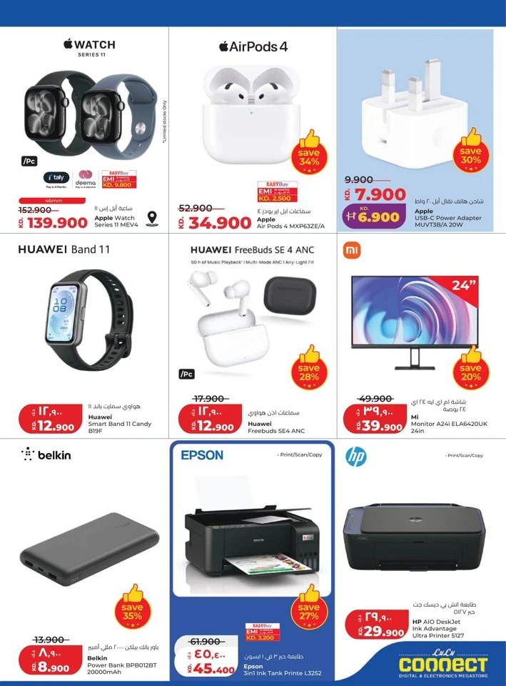 Lulu Great Savers Promotion