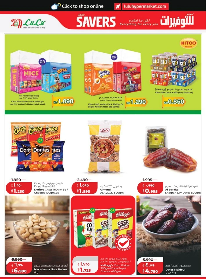 Lulu Great Savers Promotion