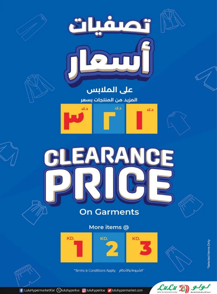 Lulu Great Savers Promotion