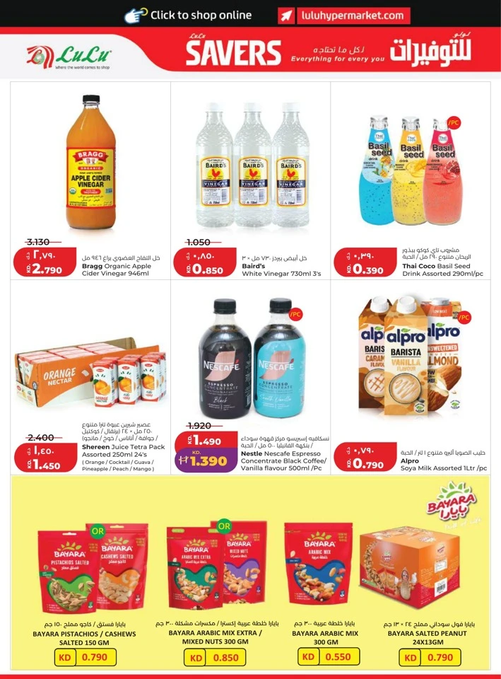 Lulu Great Savers Promotion
