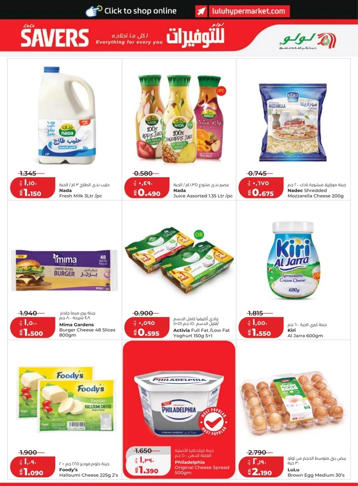 Lulu Great Savers Promotion