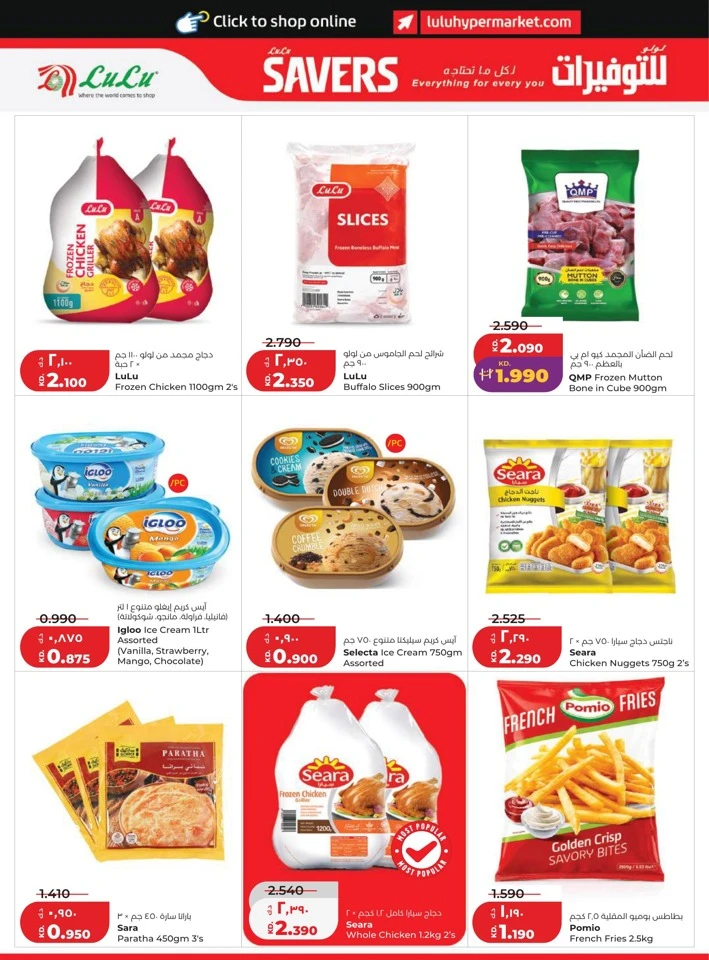 Lulu Great Savers Promotion
