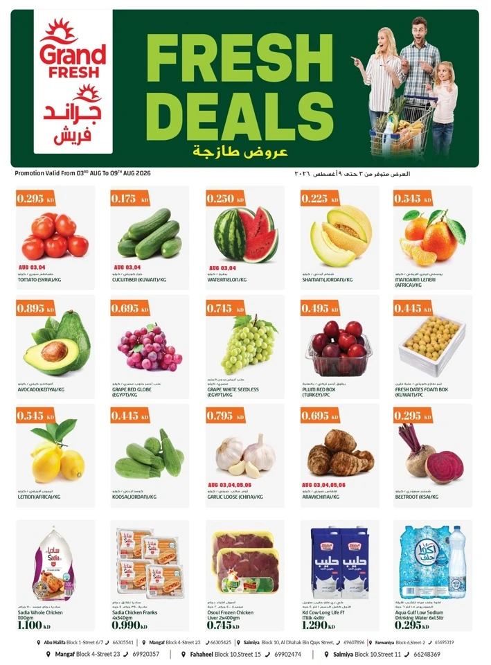 Fresh Deal 3-9 August 2026