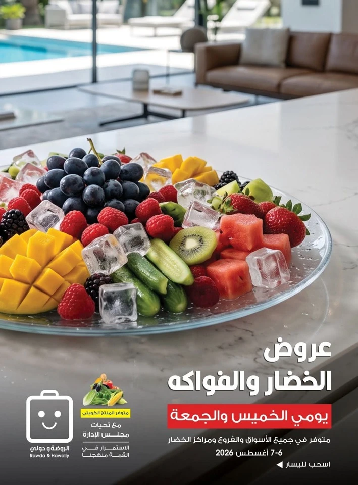 Weekend Deals 6-7 August 2026