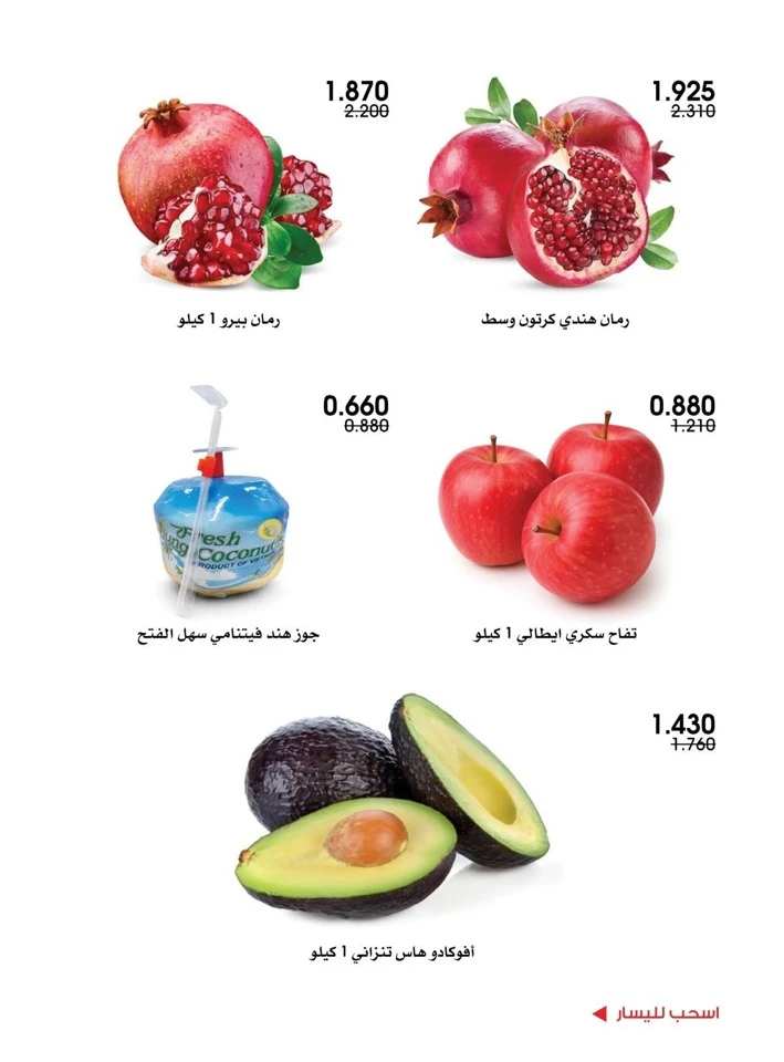 Weekend Deals 6-7 August 2026