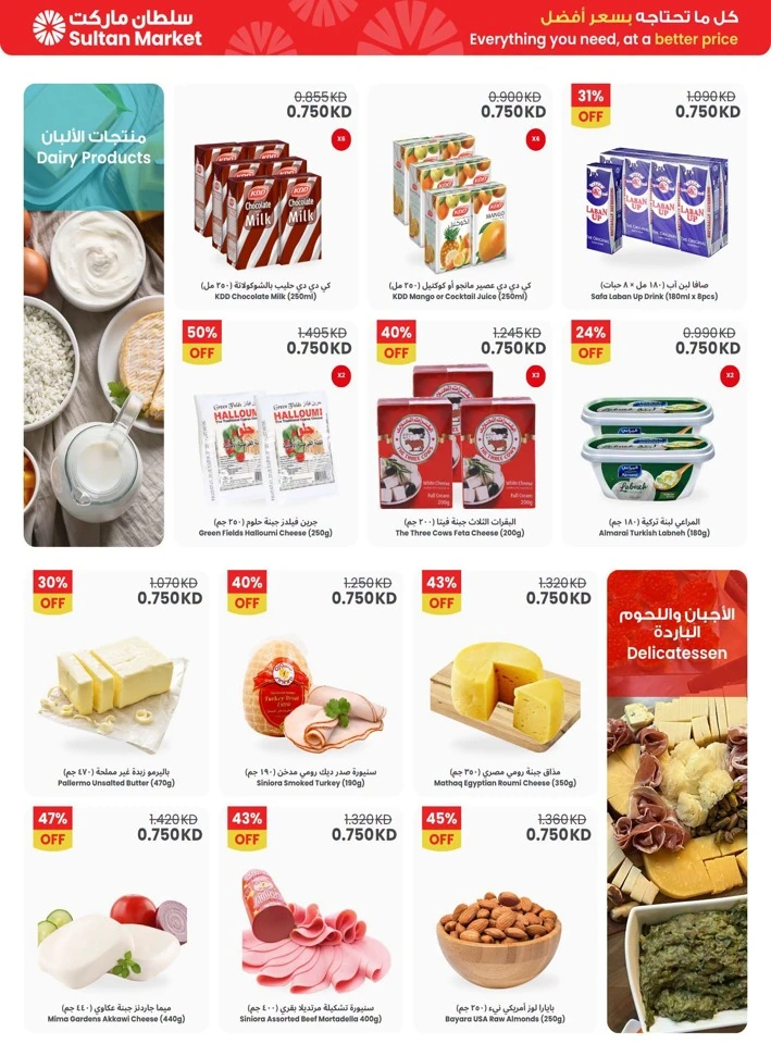 750 Fils Deal Alert