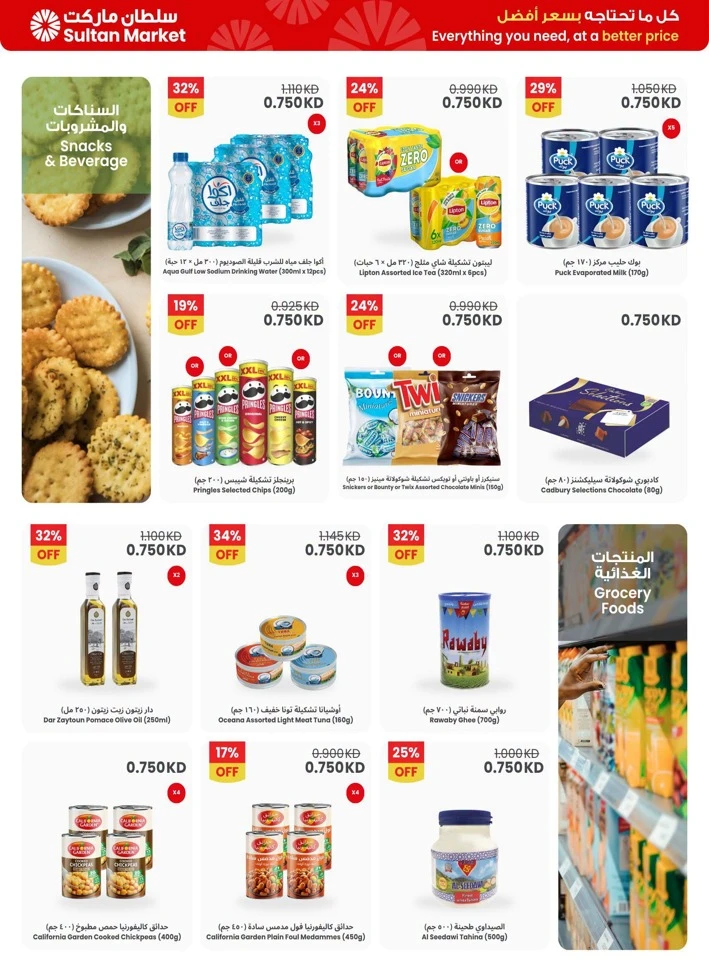 750 Fils Deal Alert