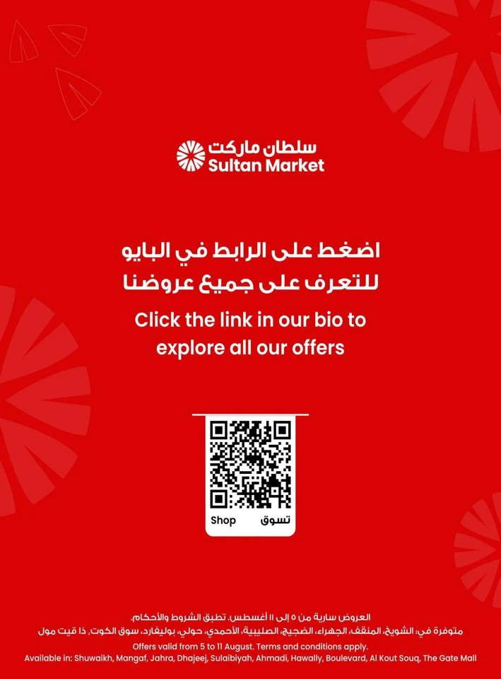 750 Fils Deal Alert