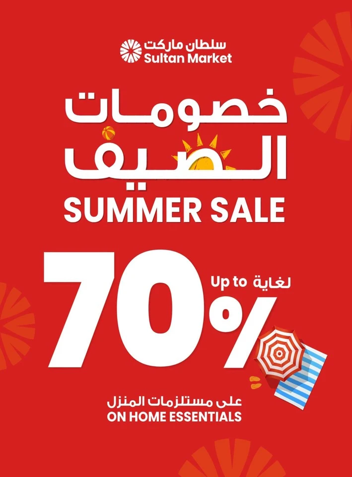 Home Essentials Summer Sale