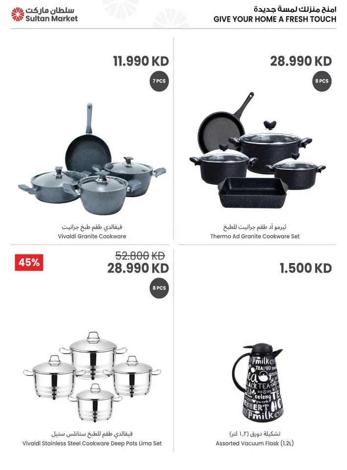 Home Essentials Summer Sale
