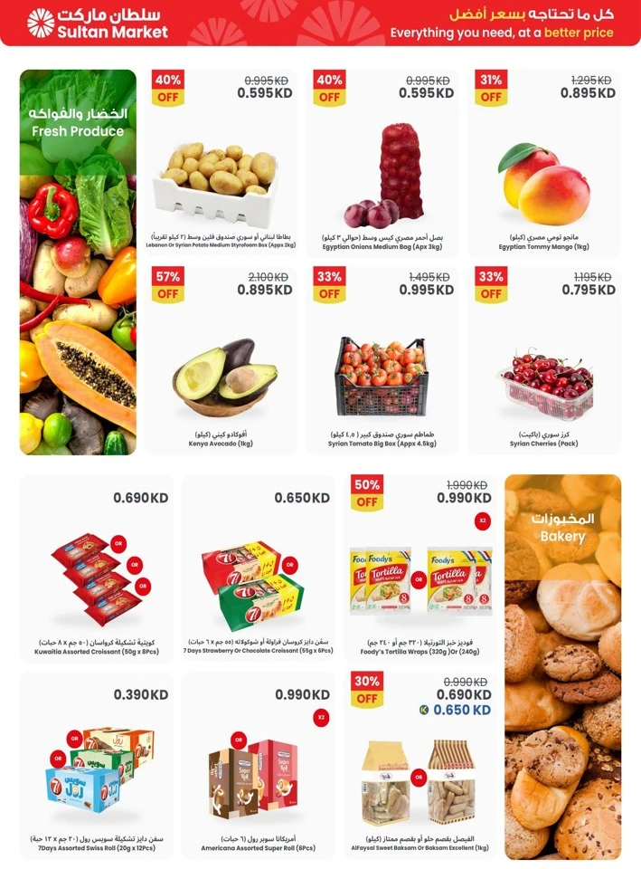 Super Savings Promotion