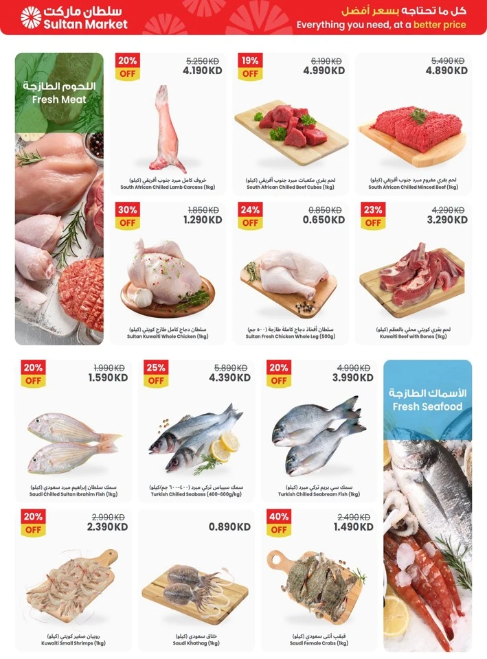 Super Savings Promotion