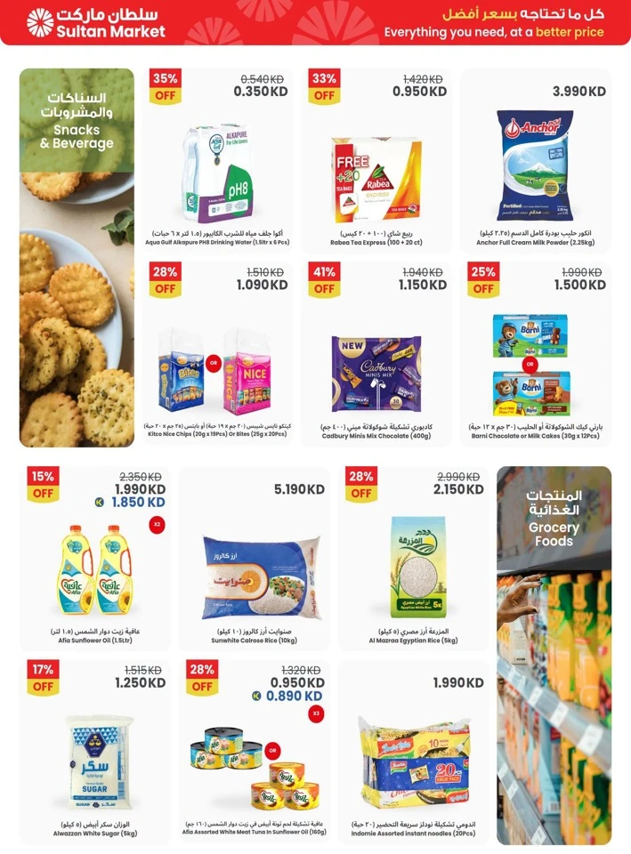 Super Savings Promotion