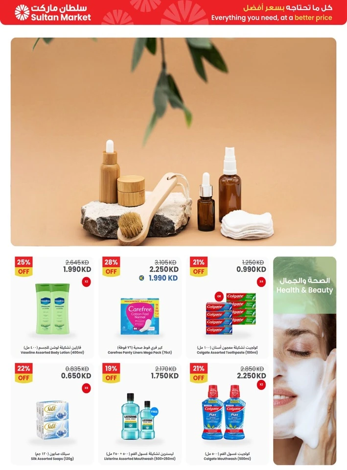 Super Savings Promotion