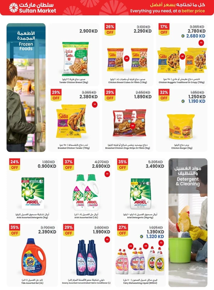 Super Savings Promotion