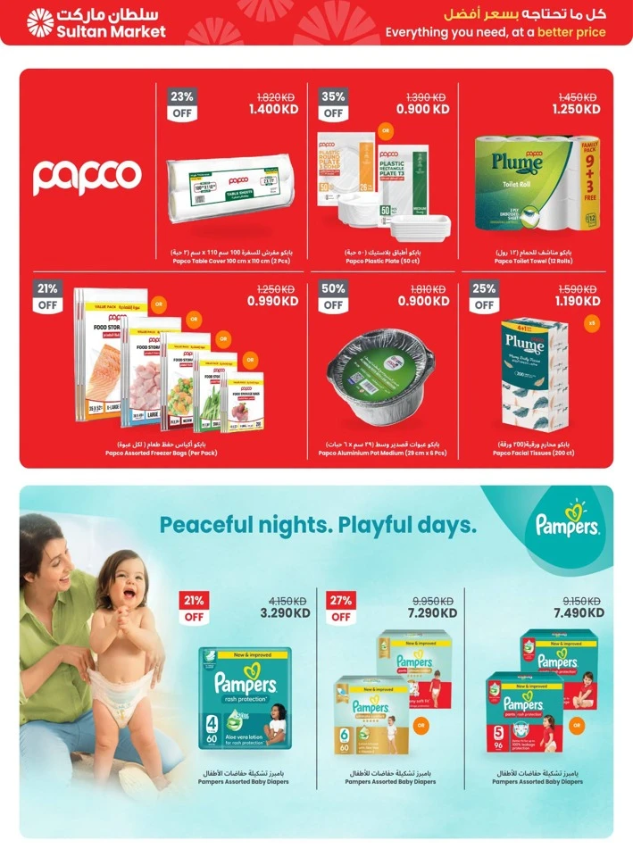 Super Savings Promotion