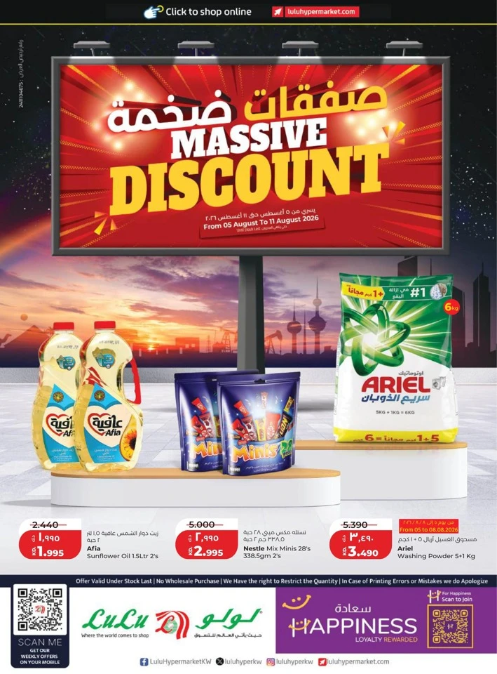 Lulu Massive Discount Promotion