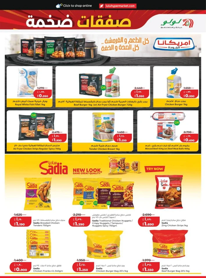 Lulu Massive Discount Promotion