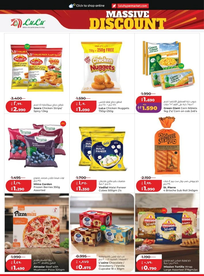 Lulu Massive Discount Promotion