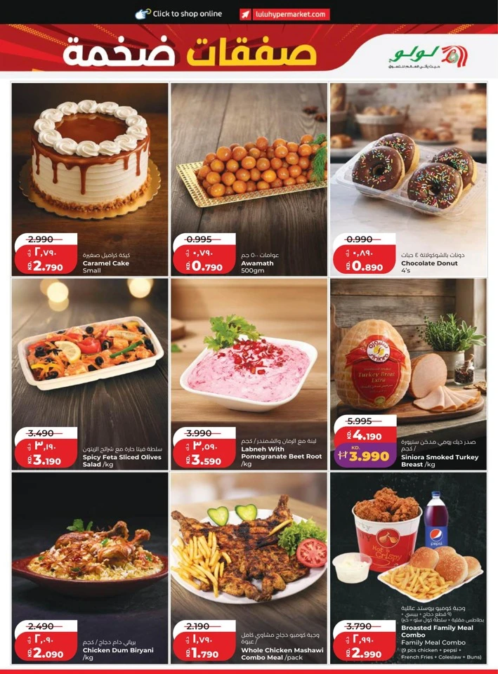 Lulu Massive Discount Promotion