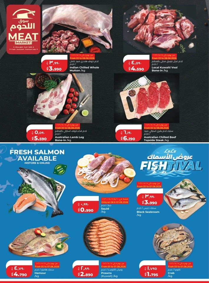 Lulu Massive Discount Promotion