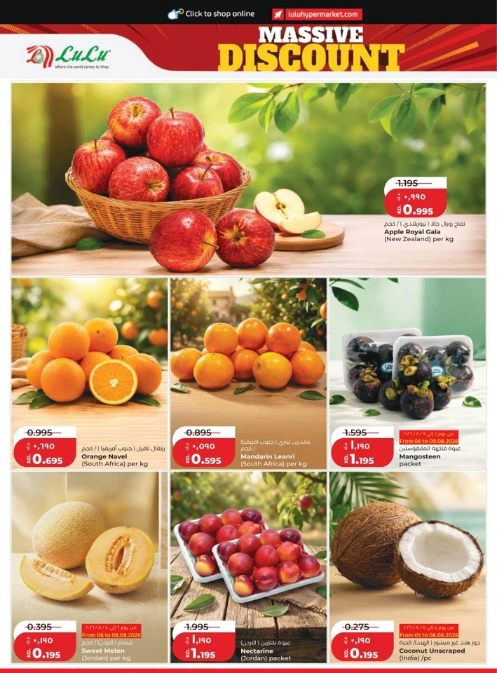 Lulu Massive Discount Promotion