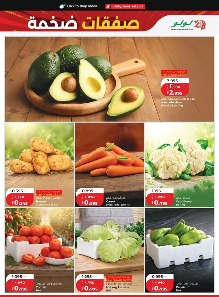 Lulu Massive Discount Promotion