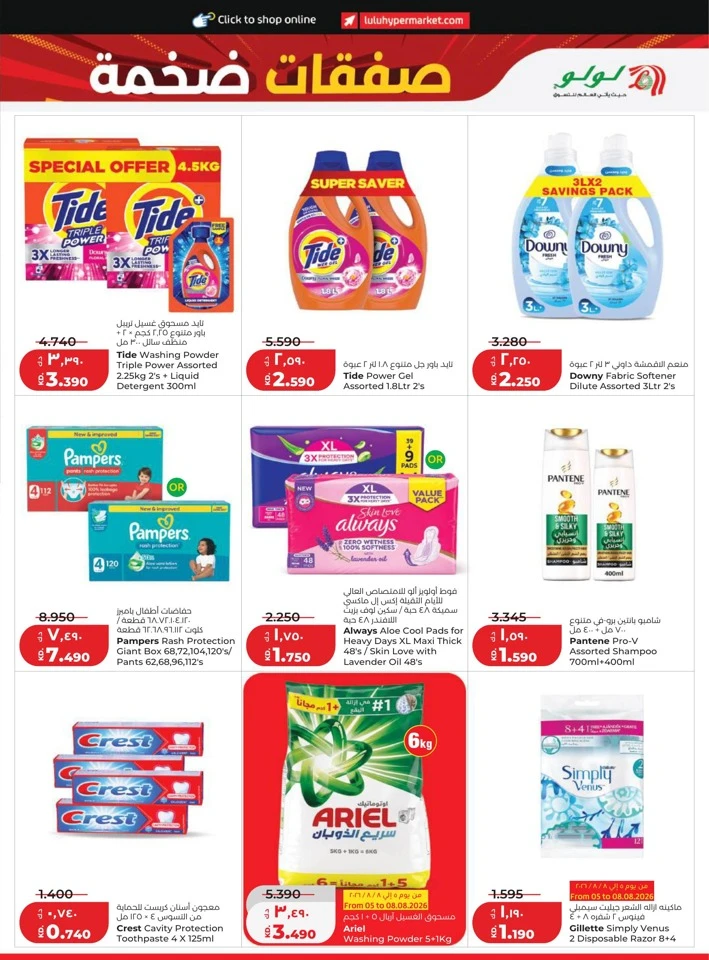 Lulu Massive Discount Promotion