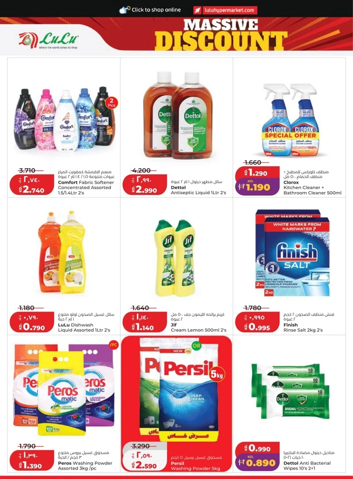 Lulu Massive Discount Promotion