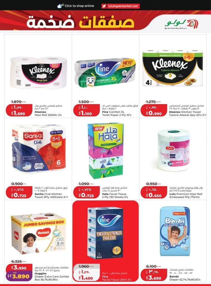 Lulu Massive Discount Promotion