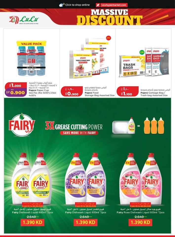 Lulu Massive Discount Promotion