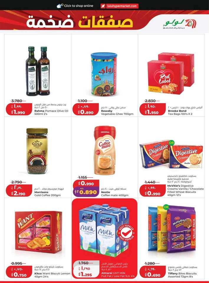Lulu Massive Discount Promotion