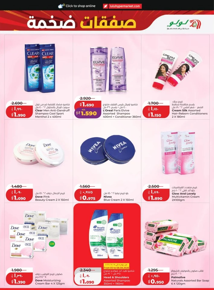 Lulu Massive Discount Promotion