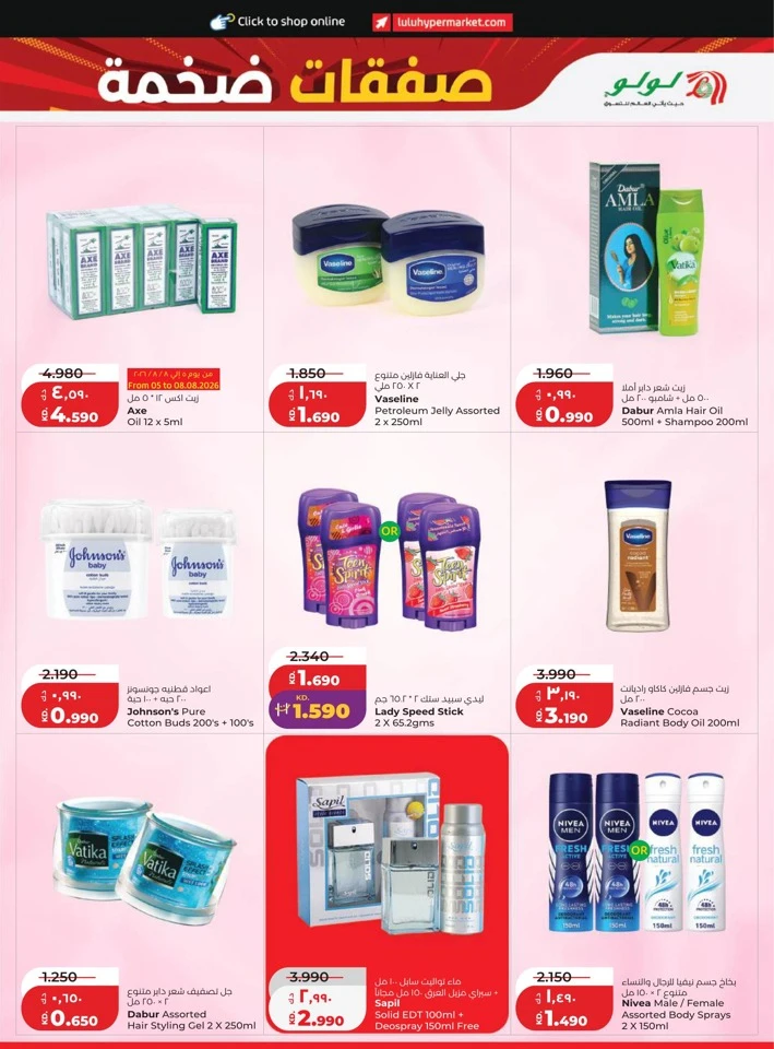 Lulu Massive Discount Promotion