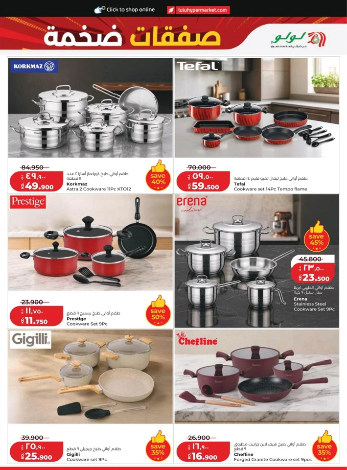 Lulu Massive Discount Promotion