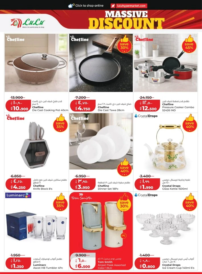 Lulu Massive Discount Promotion