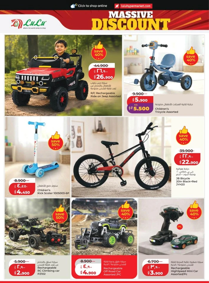 Lulu Massive Discount Promotion