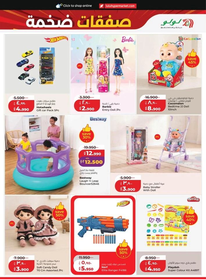 Lulu Massive Discount Promotion