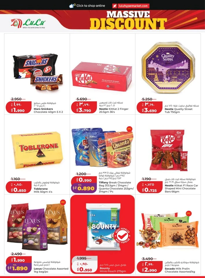 Lulu Massive Discount Promotion