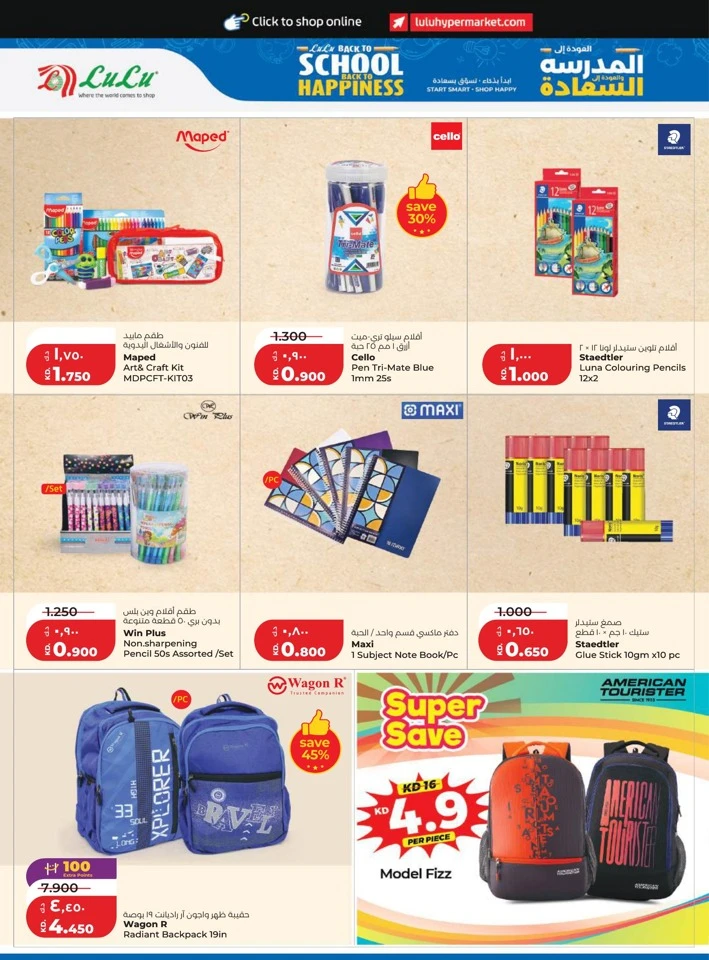 Lulu Massive Discount Promotion