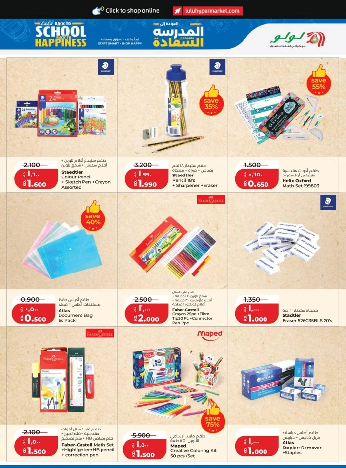 Lulu Massive Discount Promotion