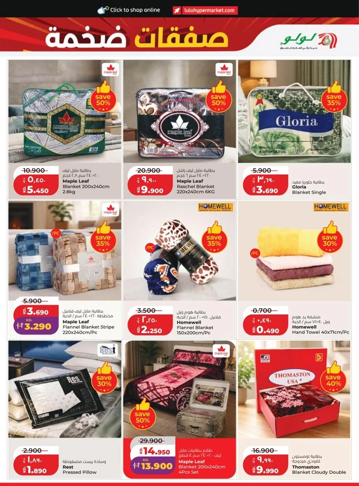 Lulu Massive Discount Promotion