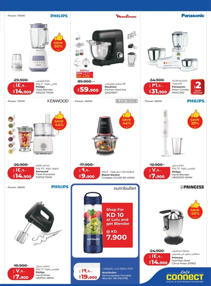 Lulu Massive Discount Promotion