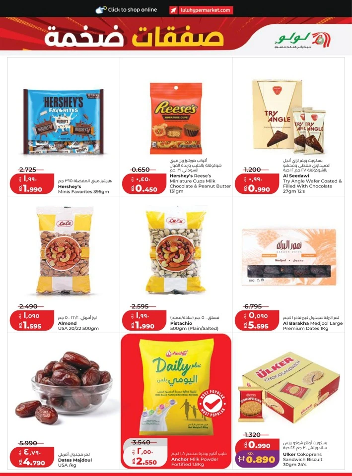 Lulu Massive Discount Promotion