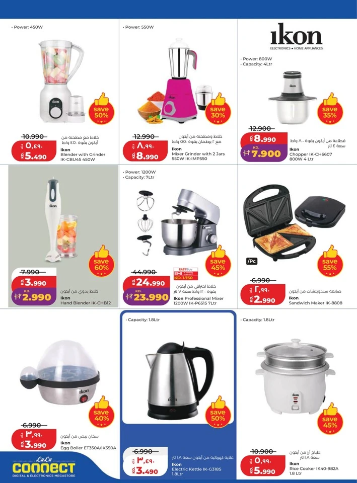 Lulu Massive Discount Promotion
