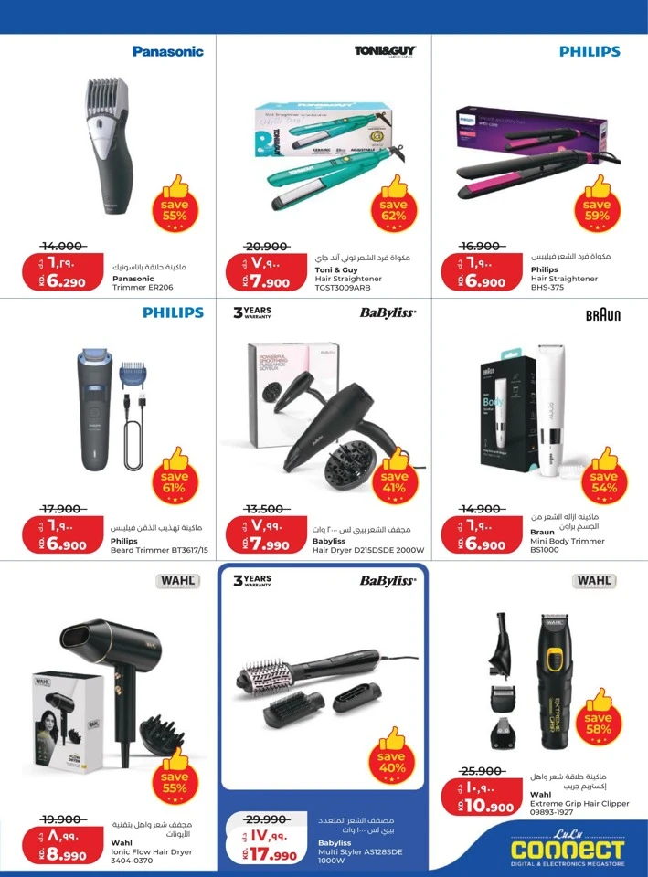 Lulu Massive Discount Promotion