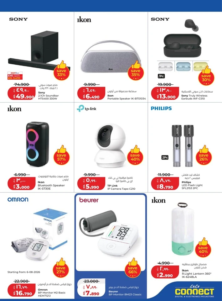 Lulu Massive Discount Promotion